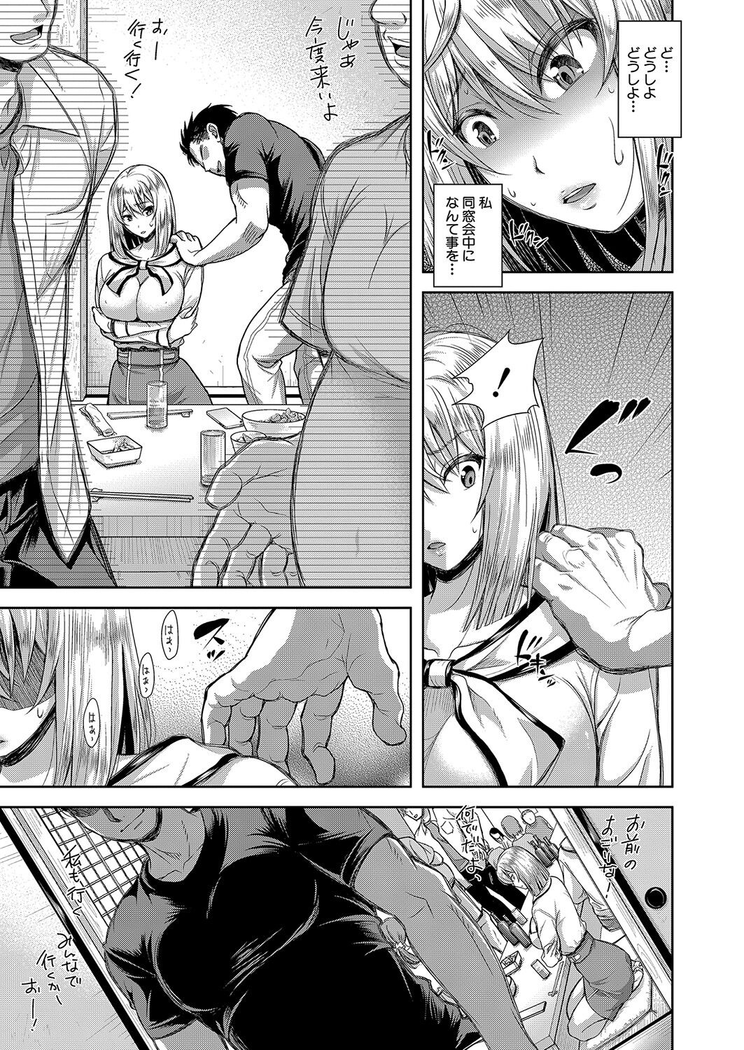 COMIC真激 2022年1月号 [DL版]