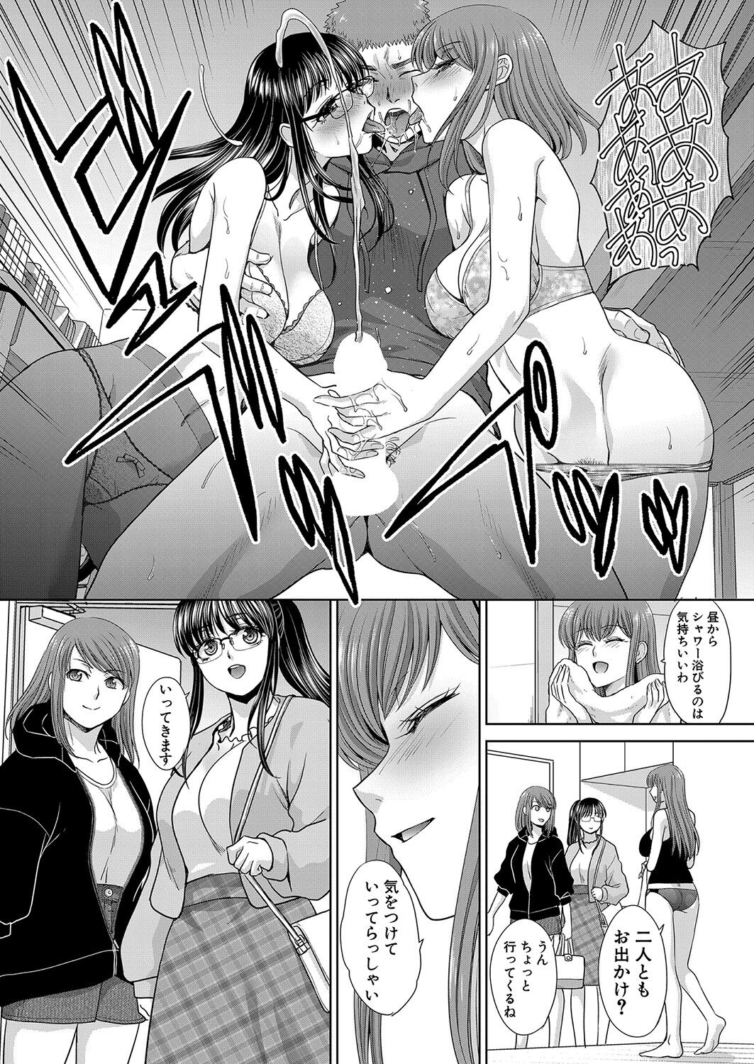 COMIC真激 2022年1月号 [DL版]