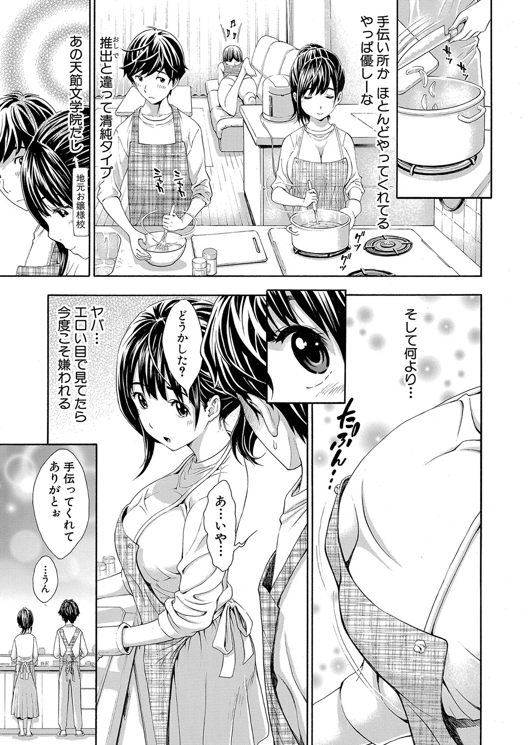 COMIC真激 2022年1月号 [DL版]