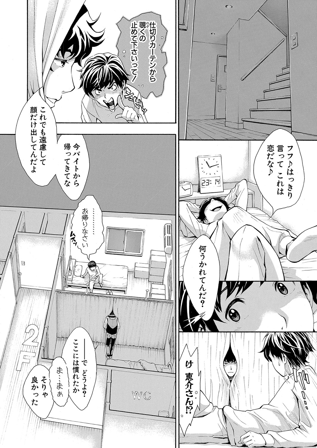 COMIC真激 2022年1月号 [DL版]