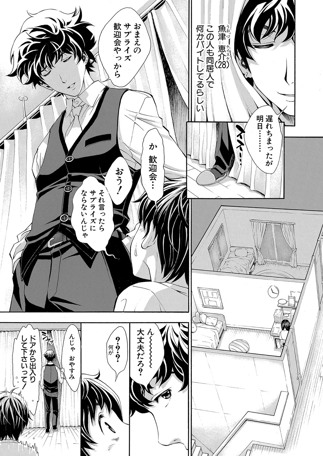 COMIC真激 2022年1月号 [DL版]