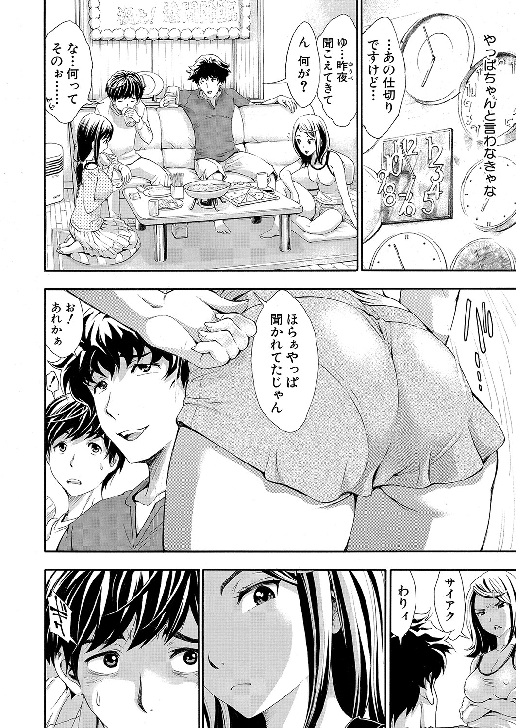 COMIC真激 2022年1月号 [DL版]