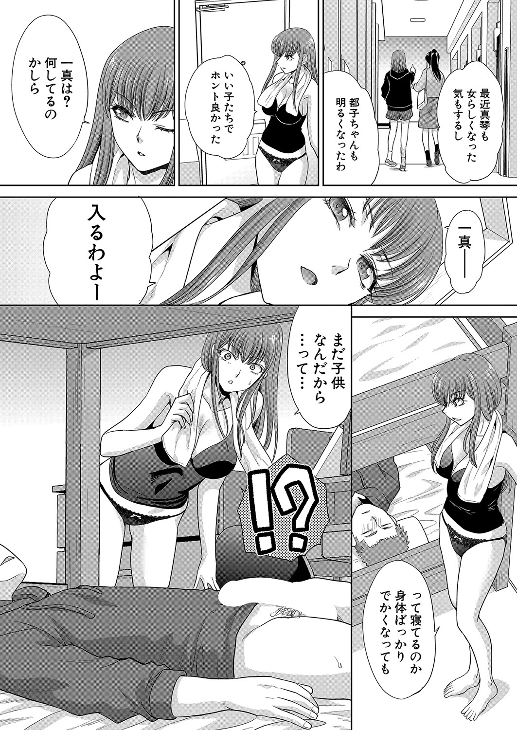 COMIC真激 2022年1月号 [DL版]