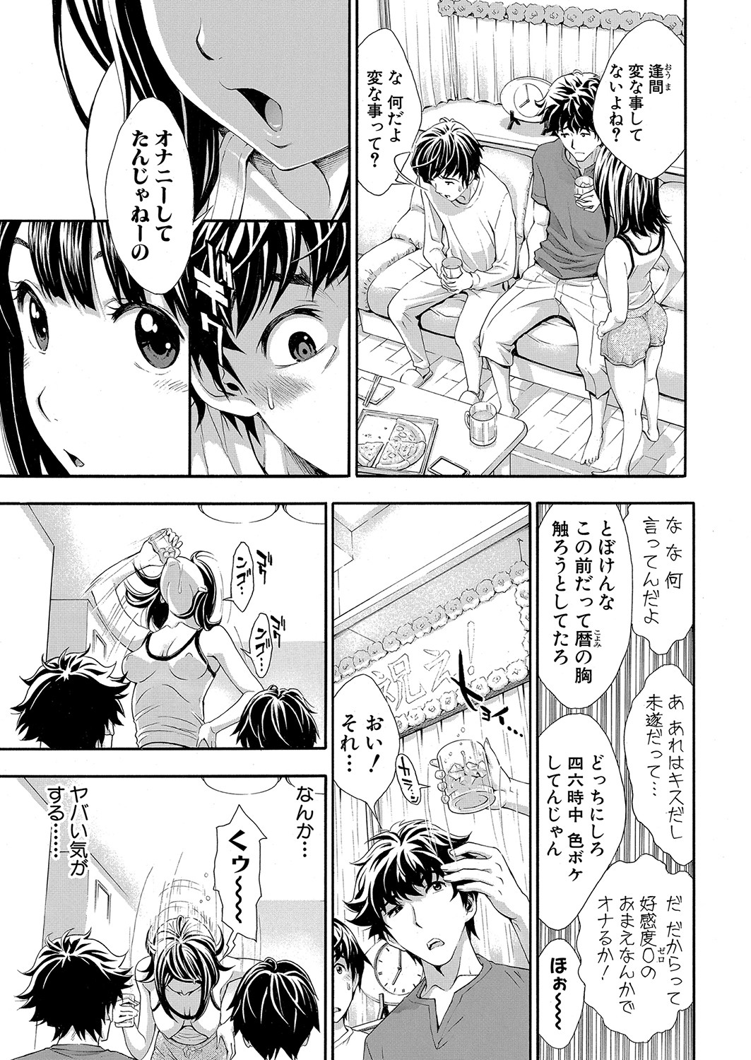 COMIC真激 2022年1月号 [DL版]