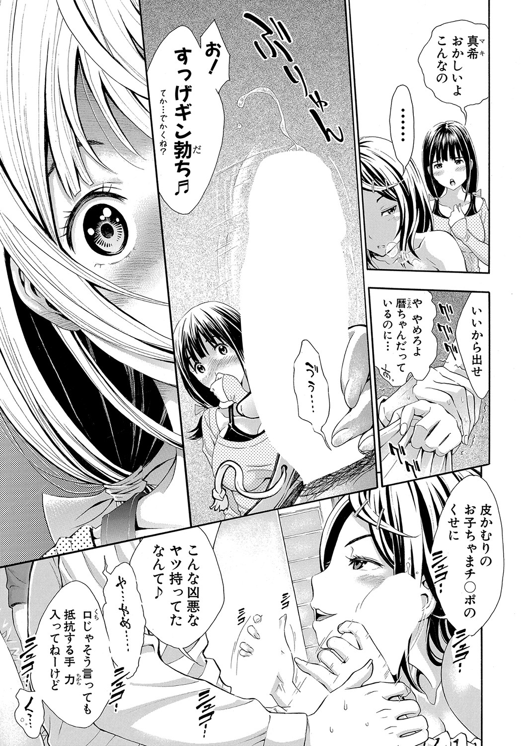 COMIC真激 2022年1月号 [DL版]