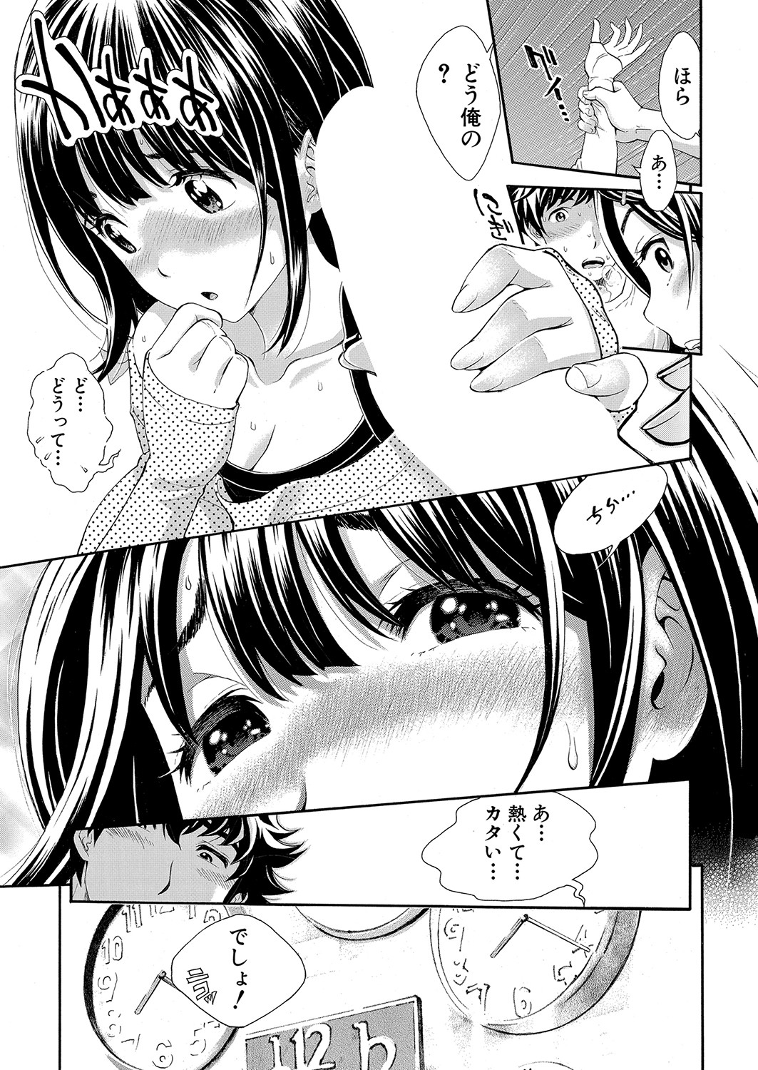 COMIC真激 2022年1月号 [DL版]