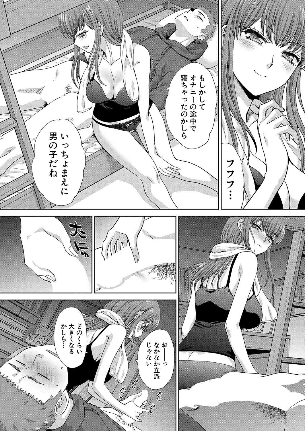 COMIC真激 2022年1月号 [DL版]