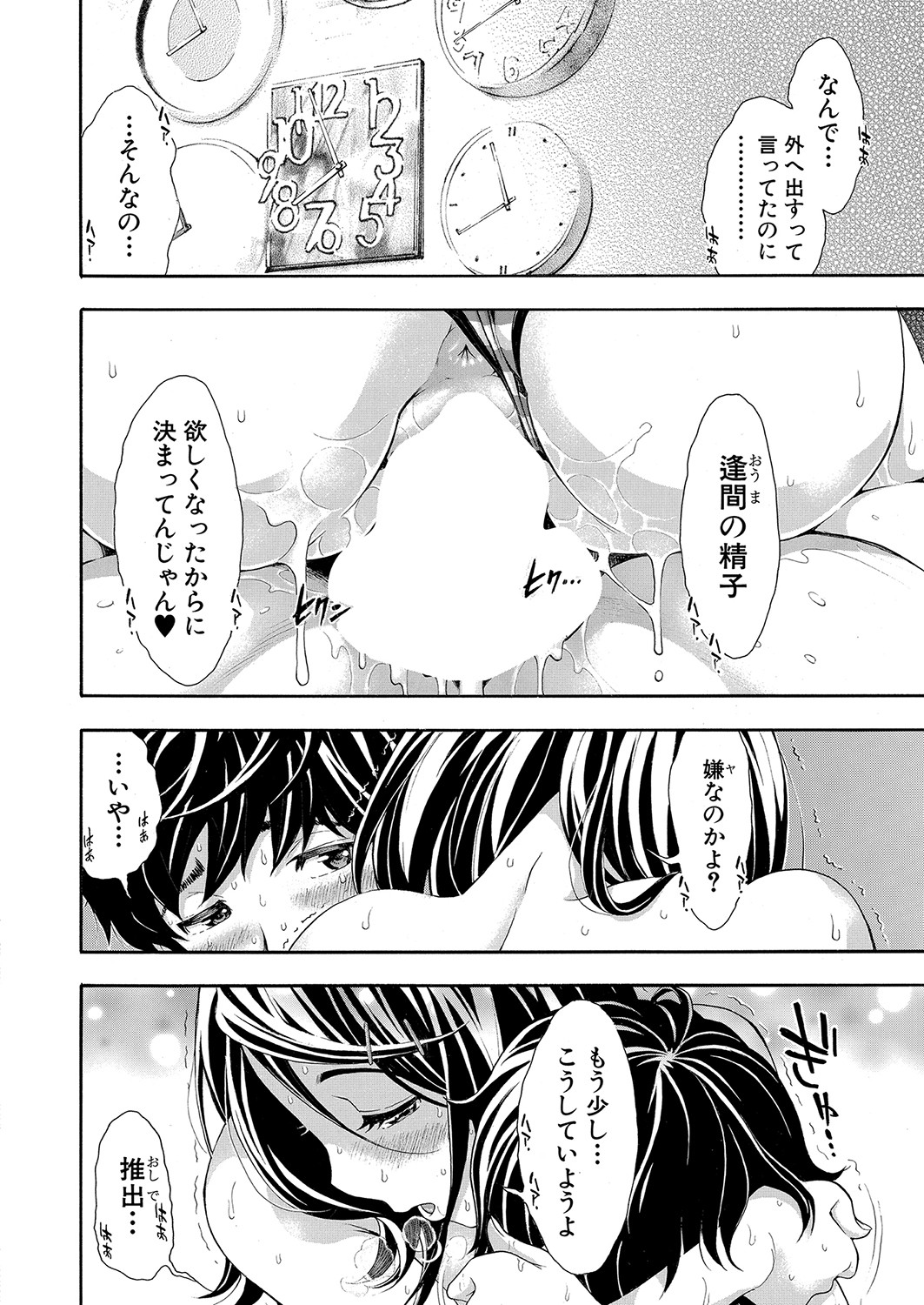 COMIC真激 2022年1月号 [DL版]