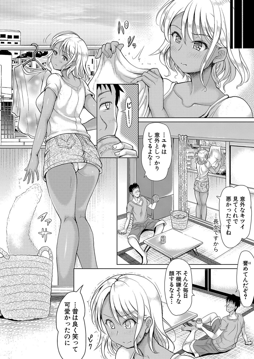 COMIC真激 2022年1月号 [DL版]