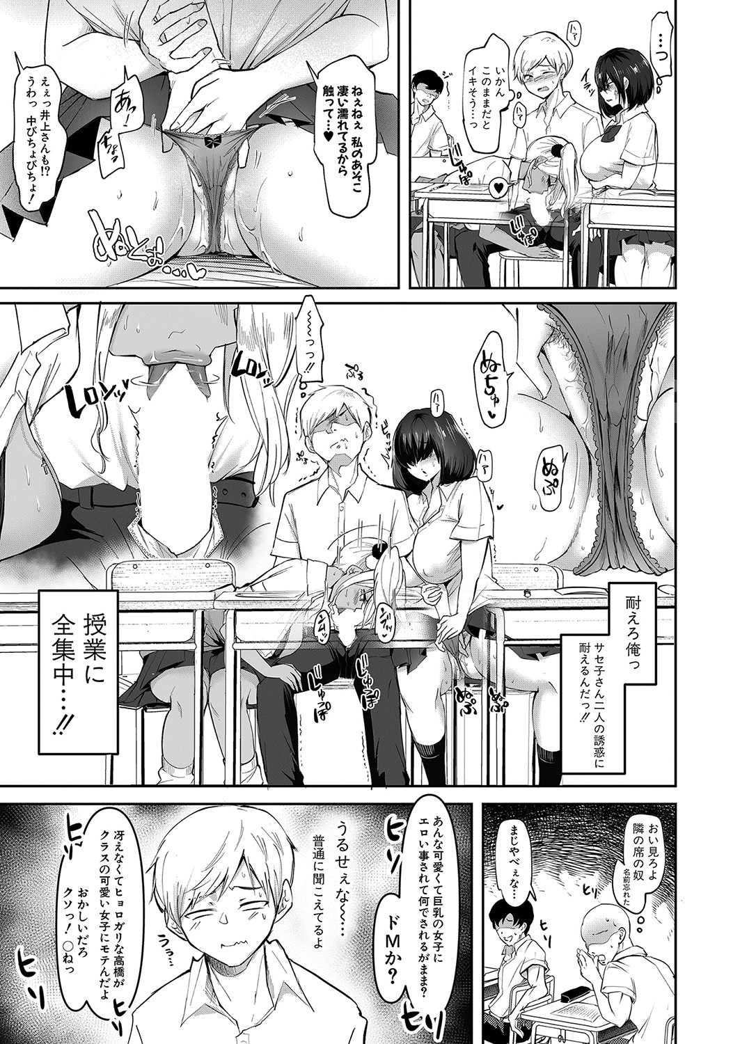 COMIC真激 2022年1月号 [DL版]