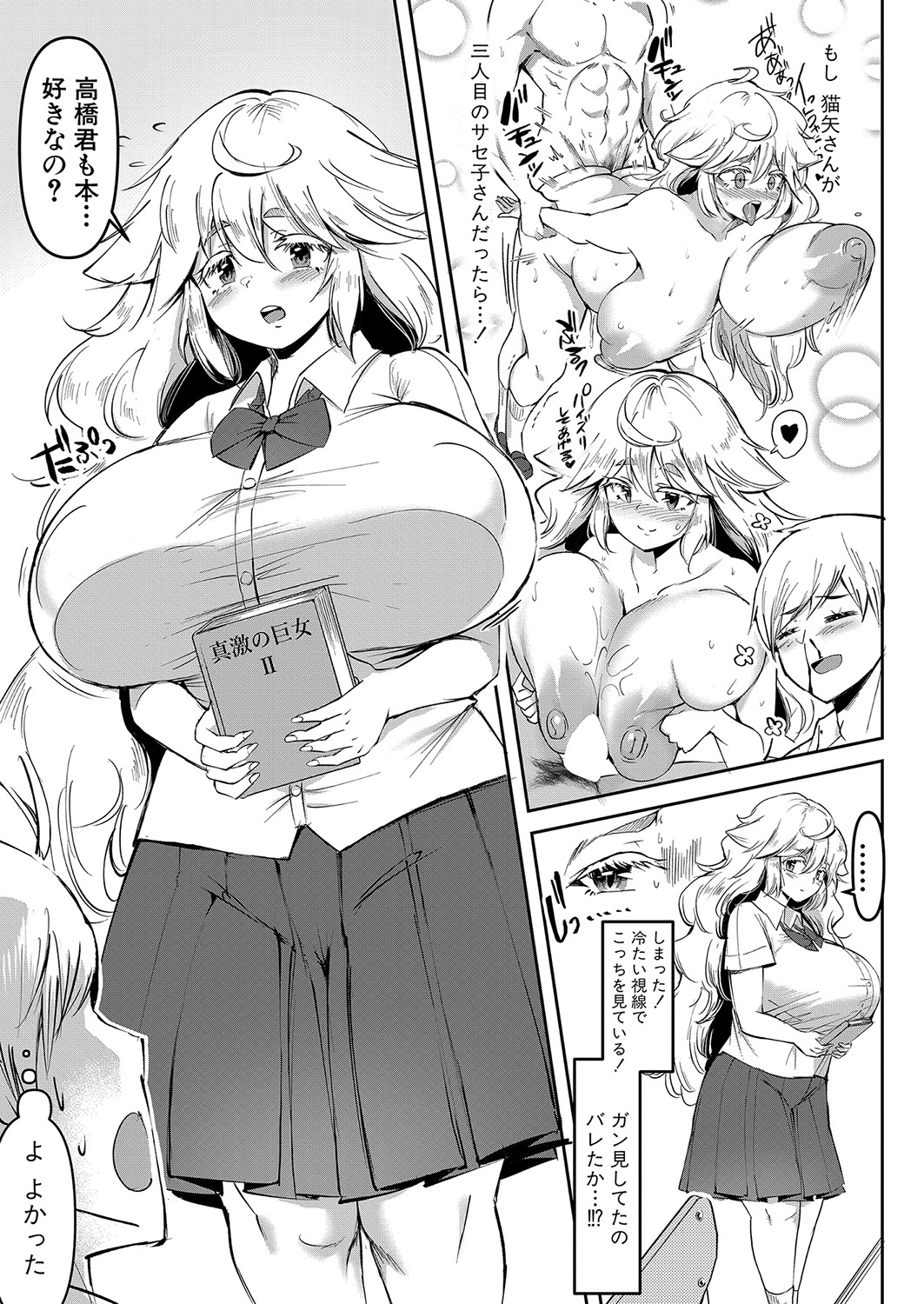 COMIC真激 2022年1月号 [DL版]