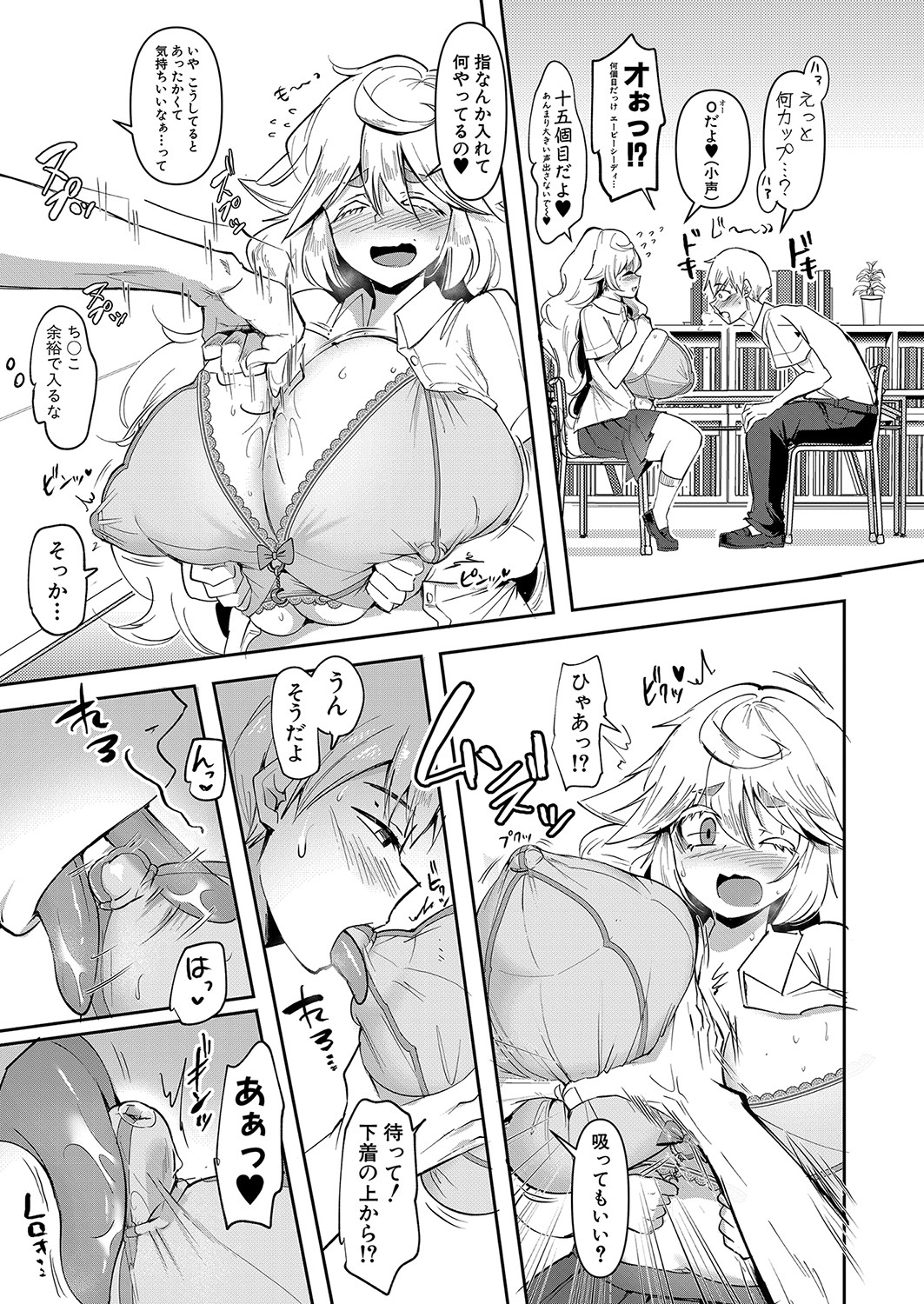 COMIC真激 2022年1月号 [DL版]