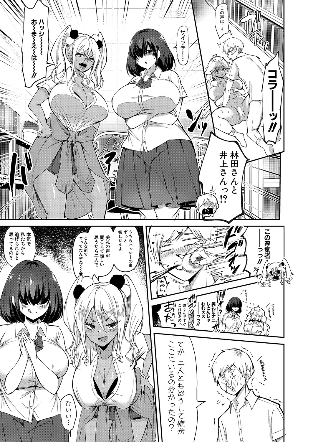 COMIC真激 2022年1月号 [DL版]