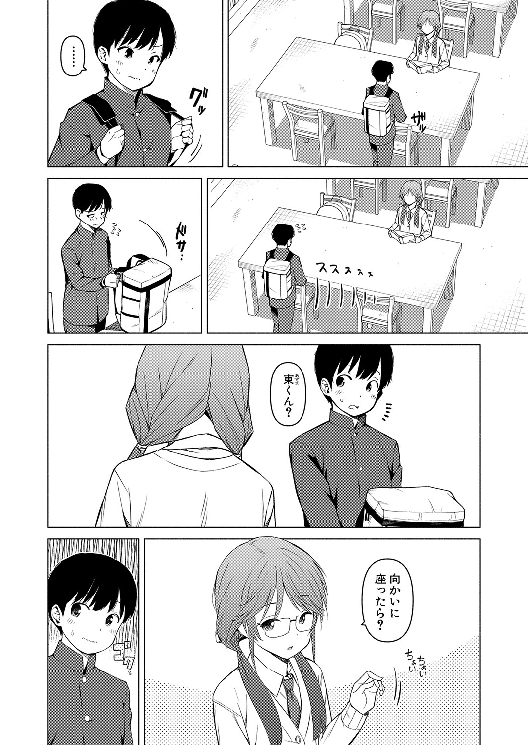 COMIC真激 2022年1月号 [DL版]