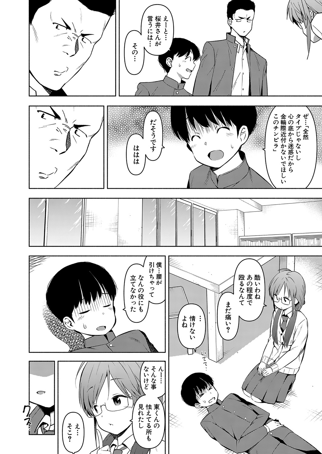 COMIC真激 2022年1月号 [DL版]