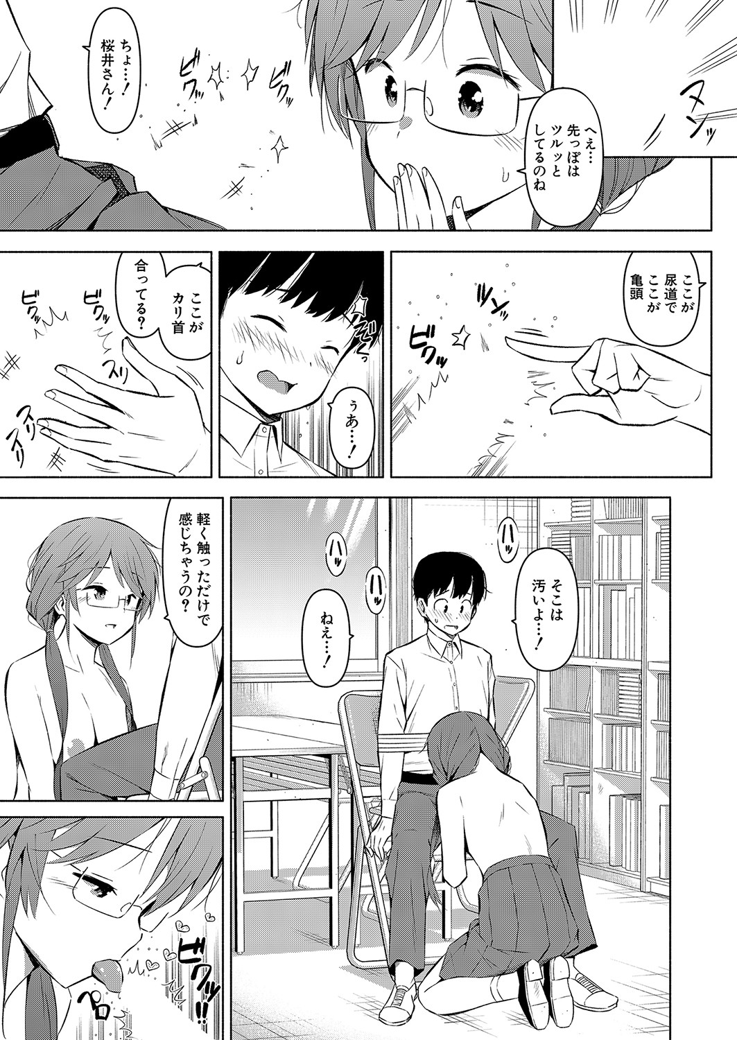 COMIC真激 2022年1月号 [DL版]