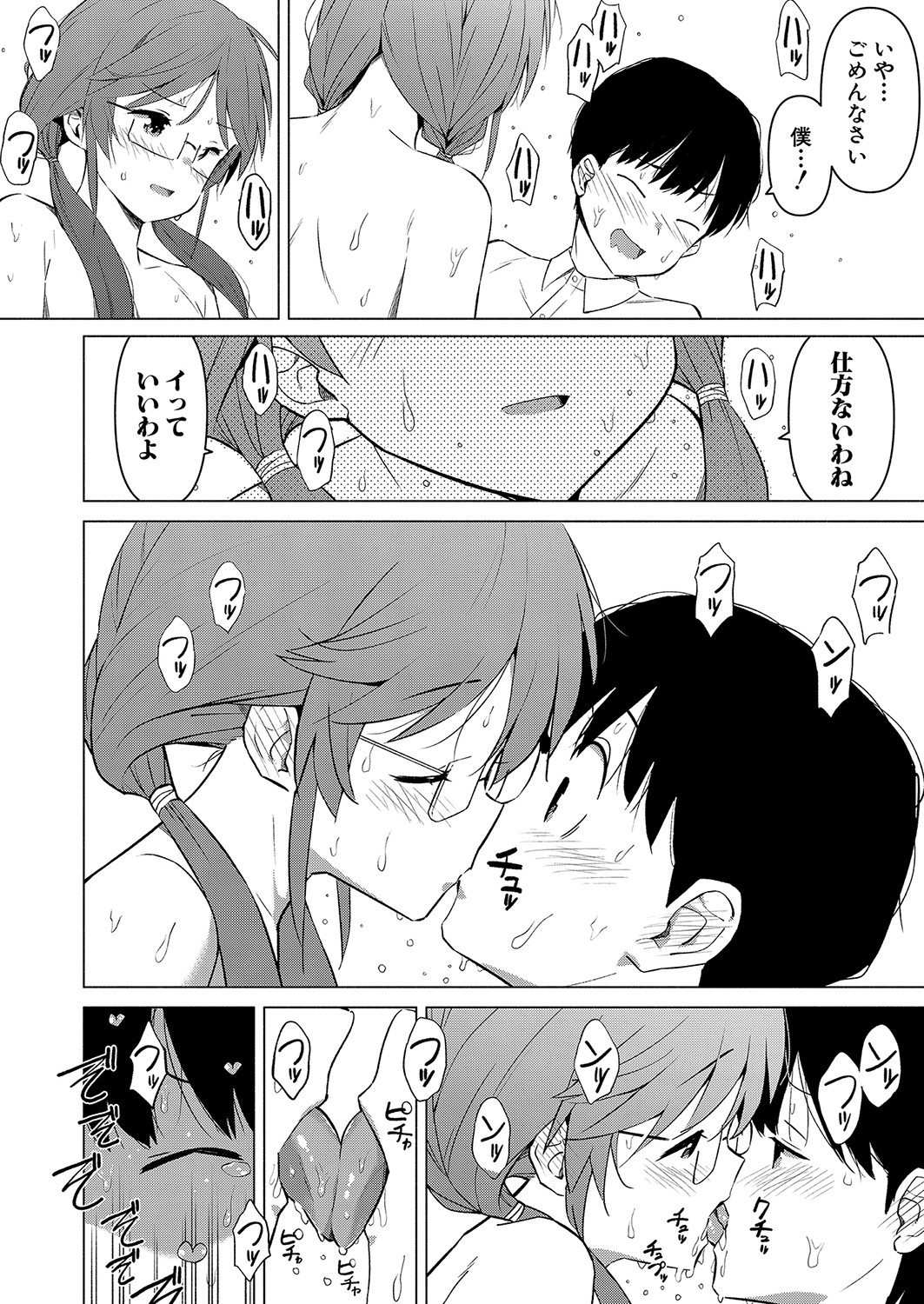 COMIC真激 2022年1月号 [DL版]