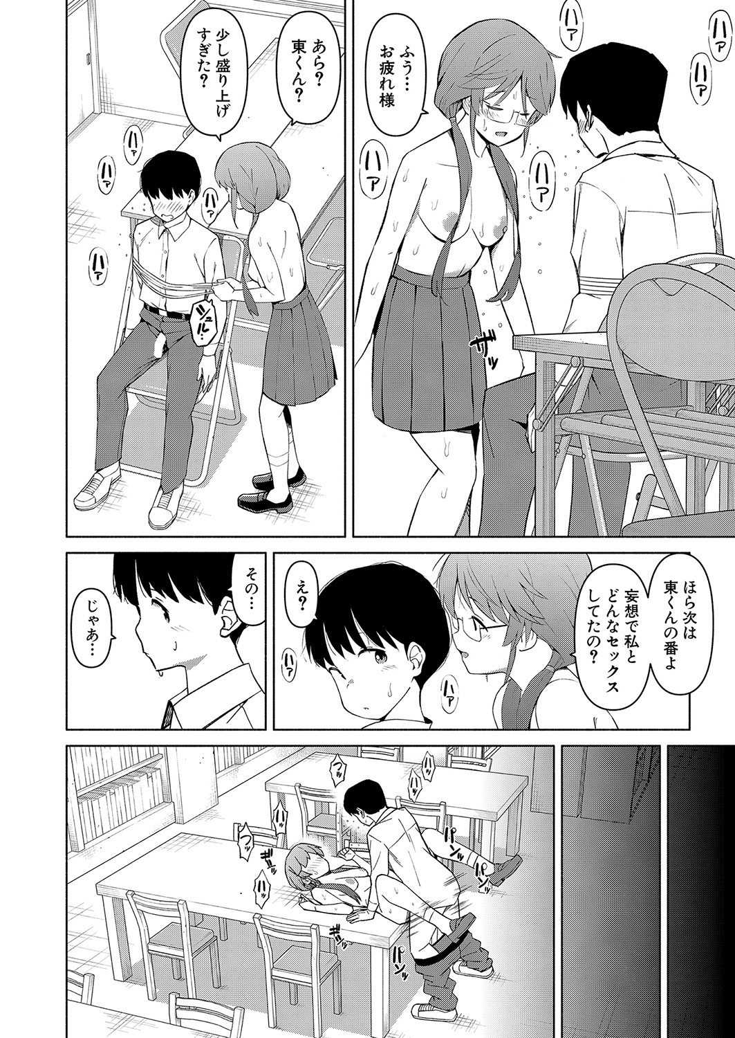 COMIC真激 2022年1月号 [DL版]