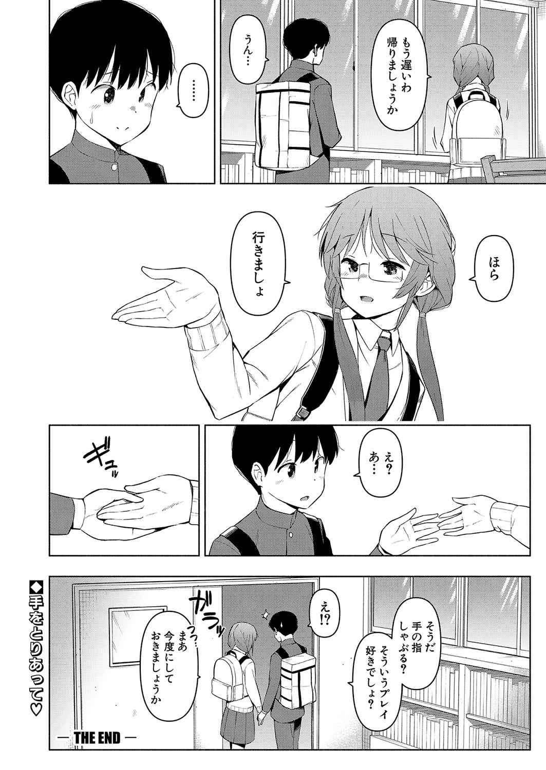 COMIC真激 2022年1月号 [DL版]