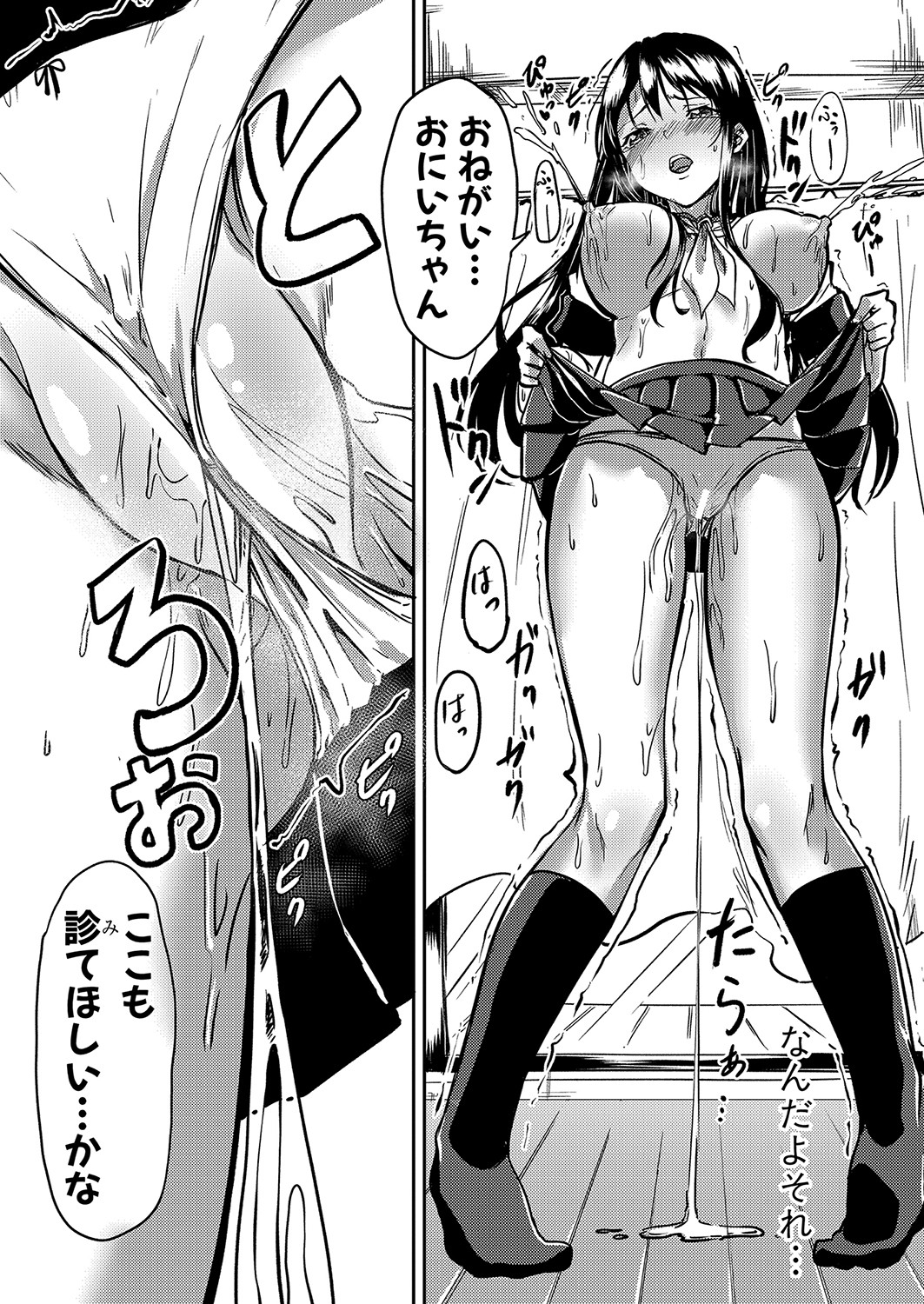 COMIC真激 2022年1月号 [DL版]