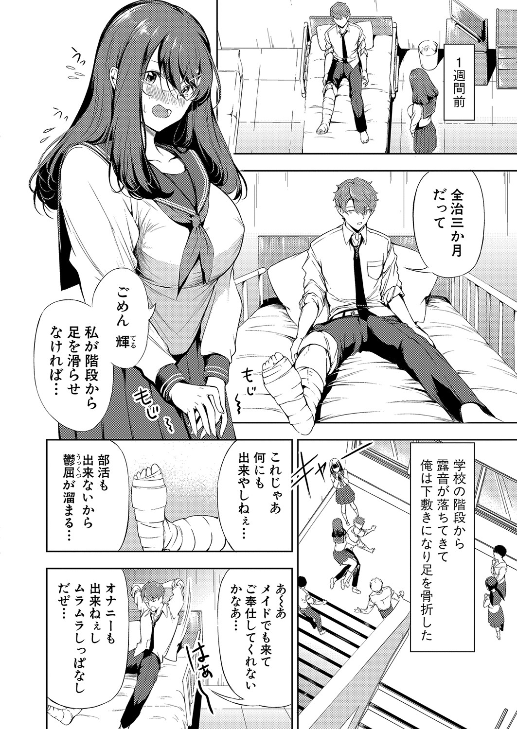 COMIC真激 2022年1月号 [DL版]