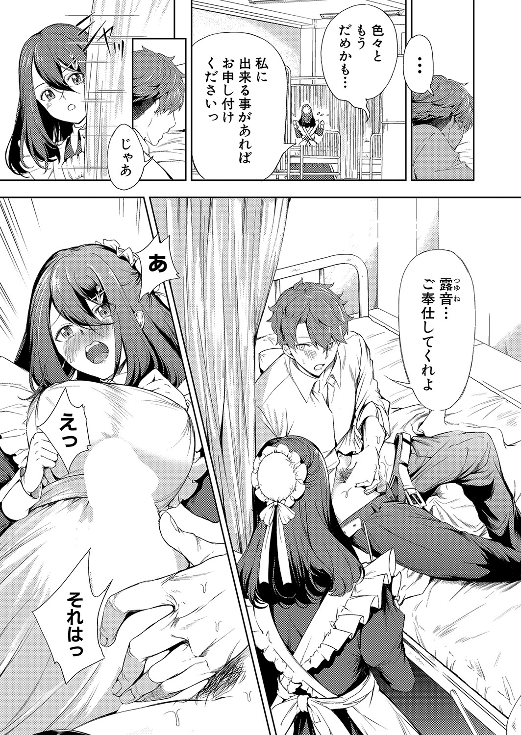 COMIC真激 2022年1月号 [DL版]