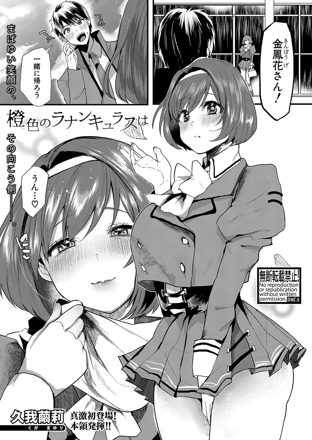 COMIC真激 2022年1月号 [DL版]