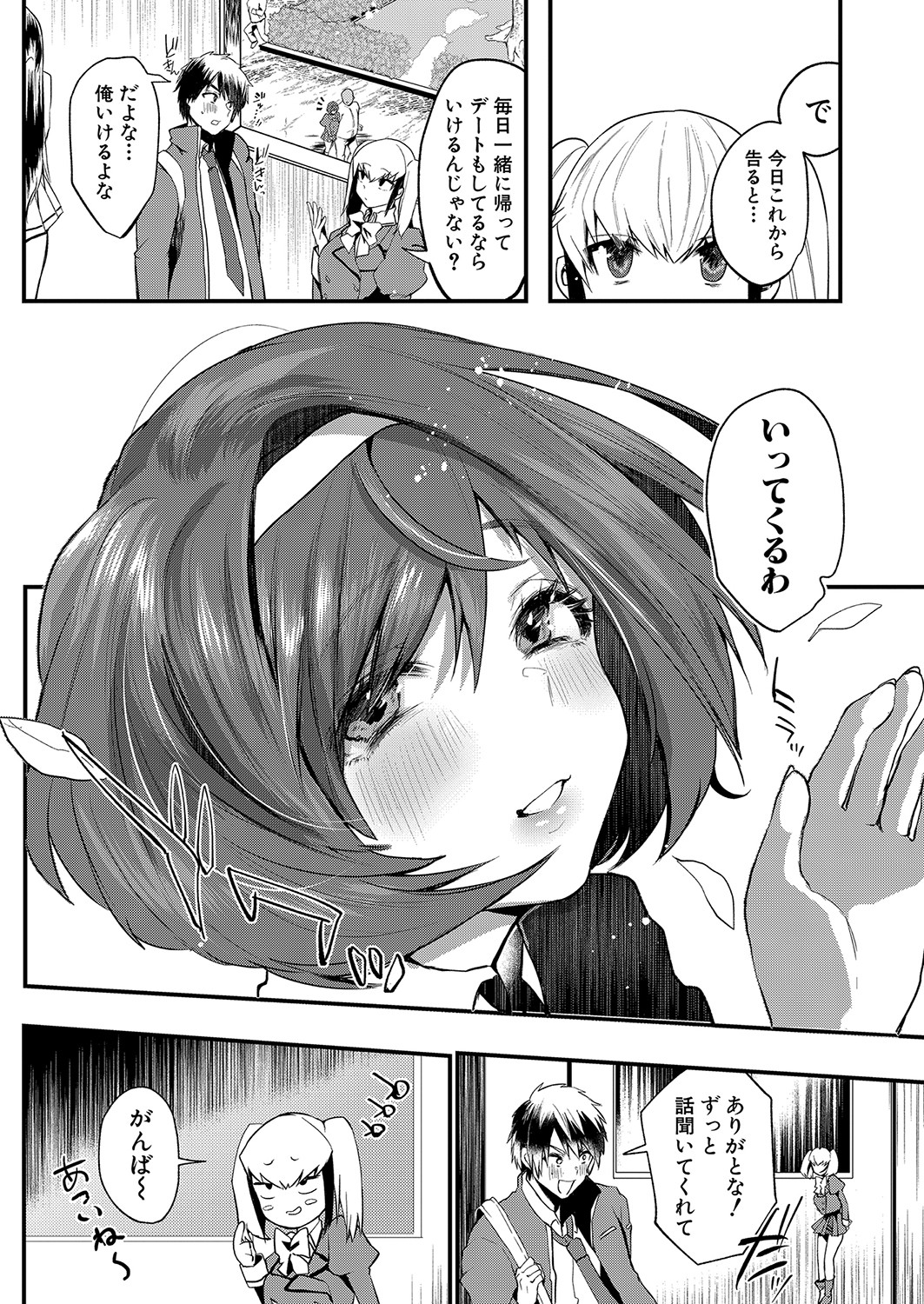 COMIC真激 2022年1月号 [DL版]