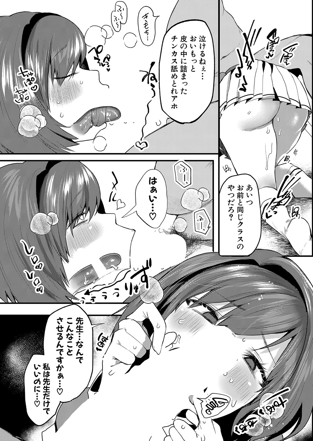 COMIC真激 2022年1月号 [DL版]