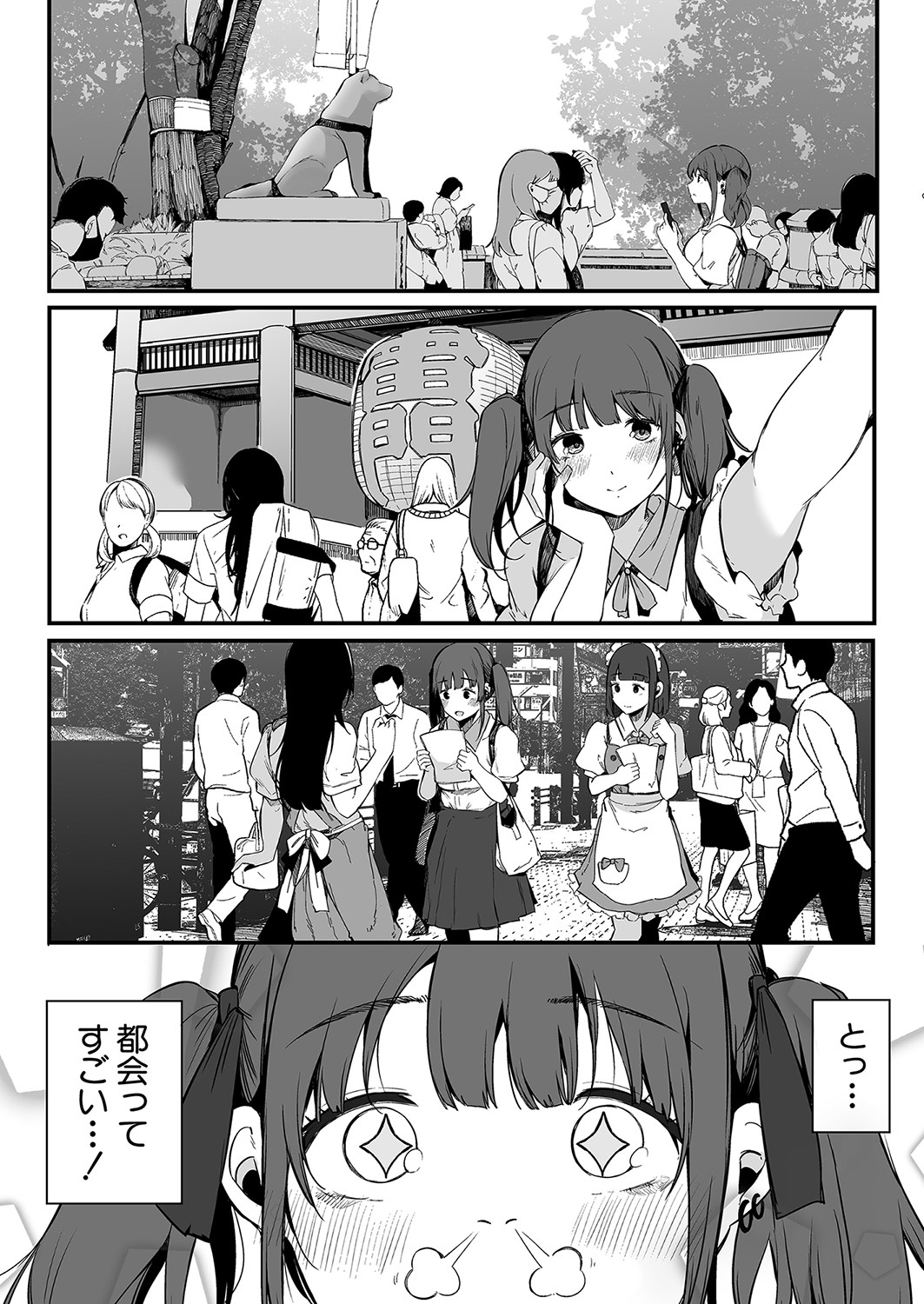 COMIC真激 2022年1月号 [DL版]