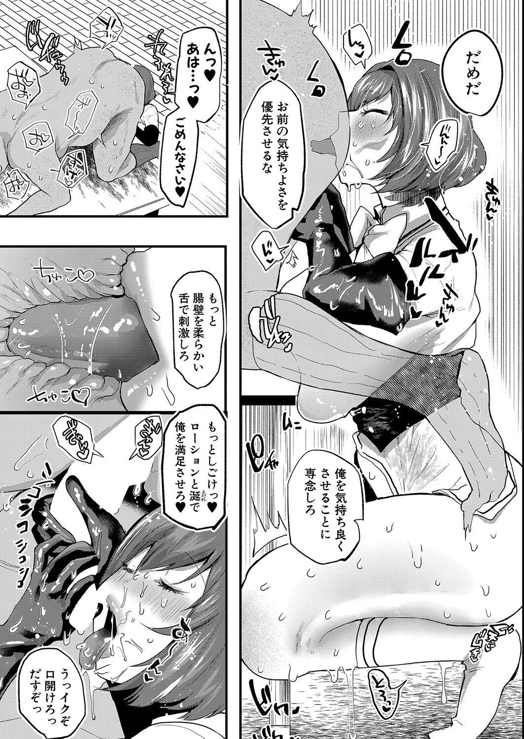 COMIC真激 2022年1月号 [DL版]