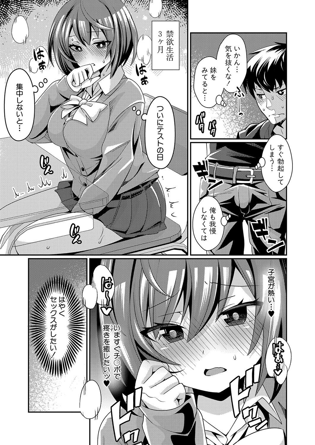 COMIC真激 2022年1月号 [DL版]