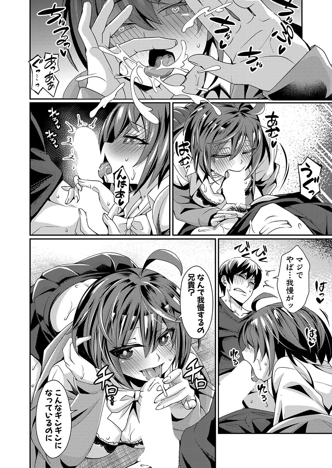 COMIC真激 2022年1月号 [DL版]