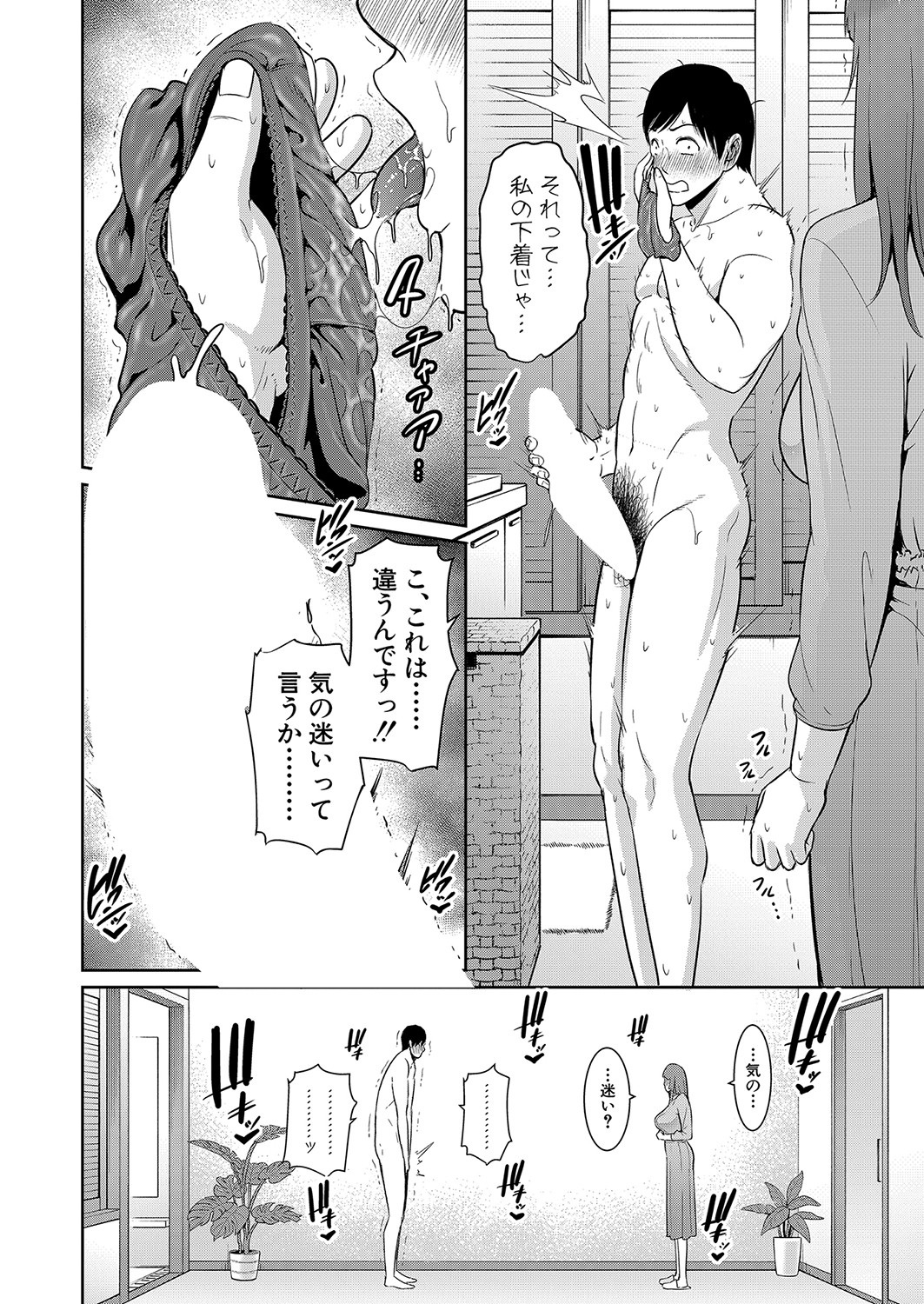 COMIC真激 2022年1月号 [DL版]