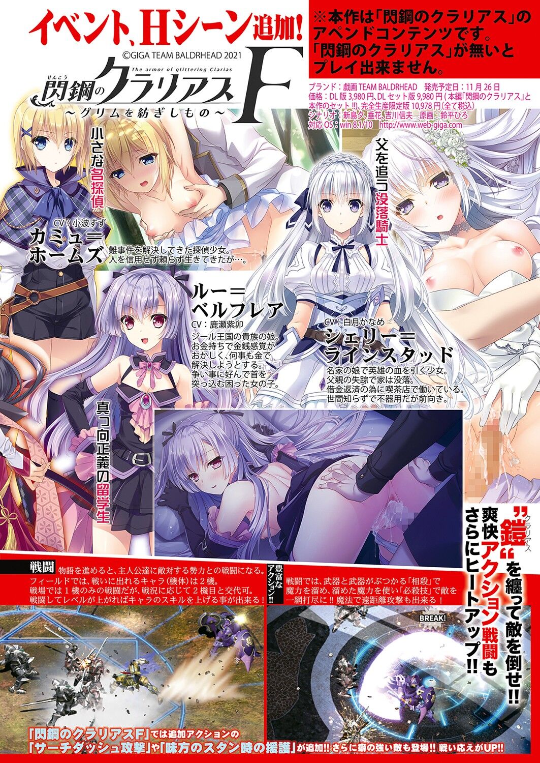 COMIC真激 2022年1月号 [DL版]