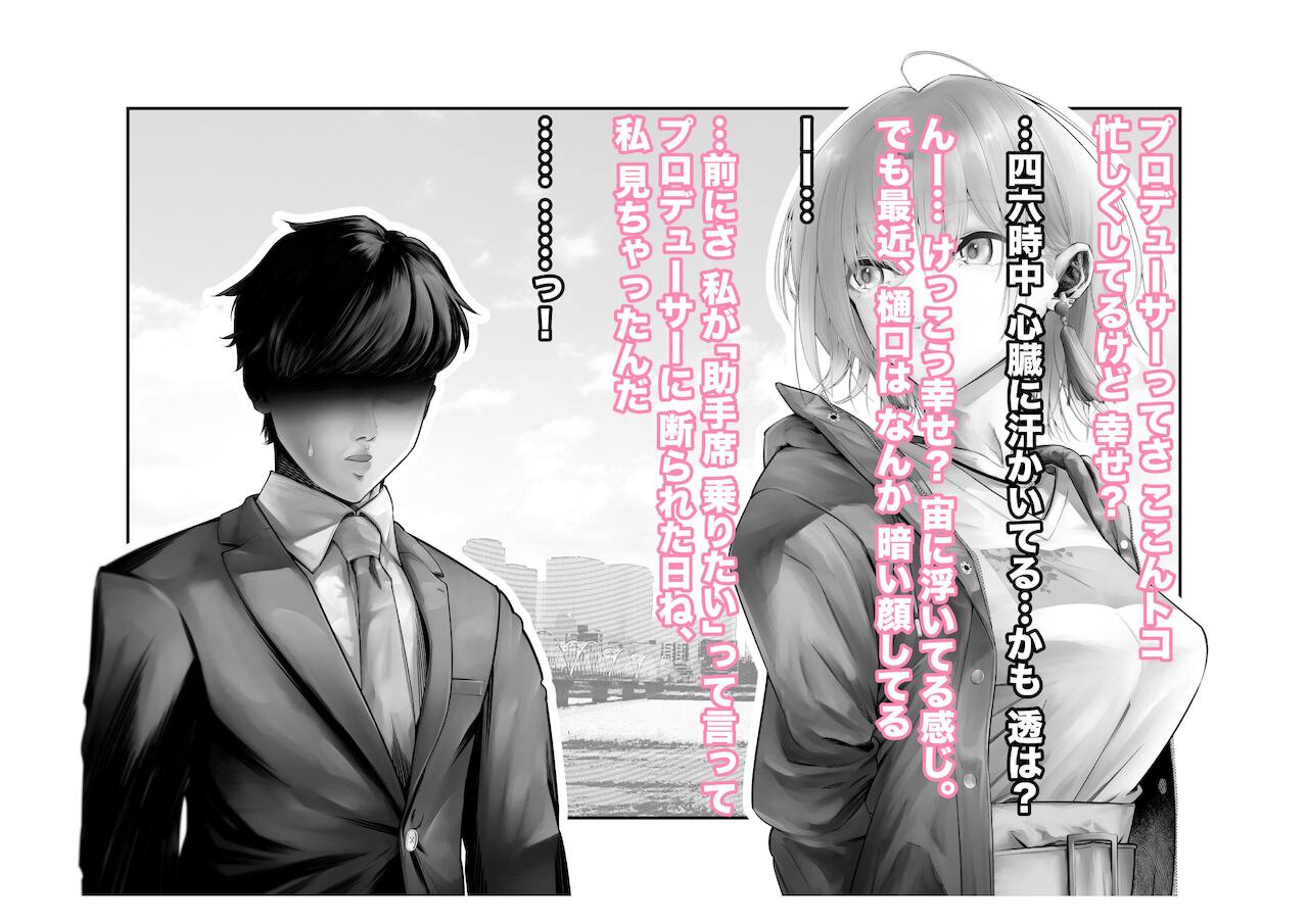 [つちくだマテリアル] 浅▲透-身代わり強制メス媚び