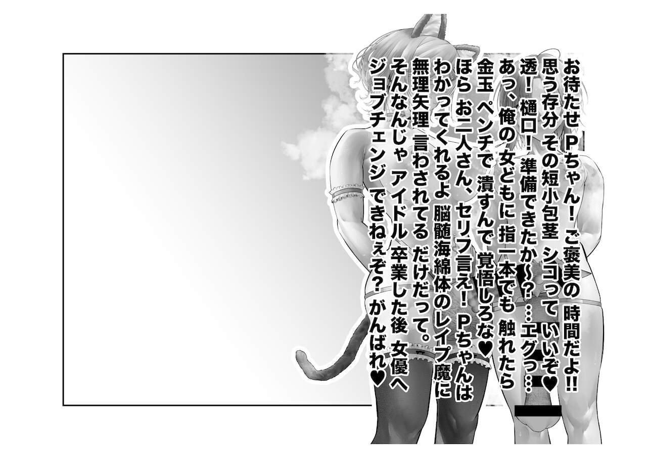 [つちくだマテリアル] 浅▲透-身代わり強制メス媚び