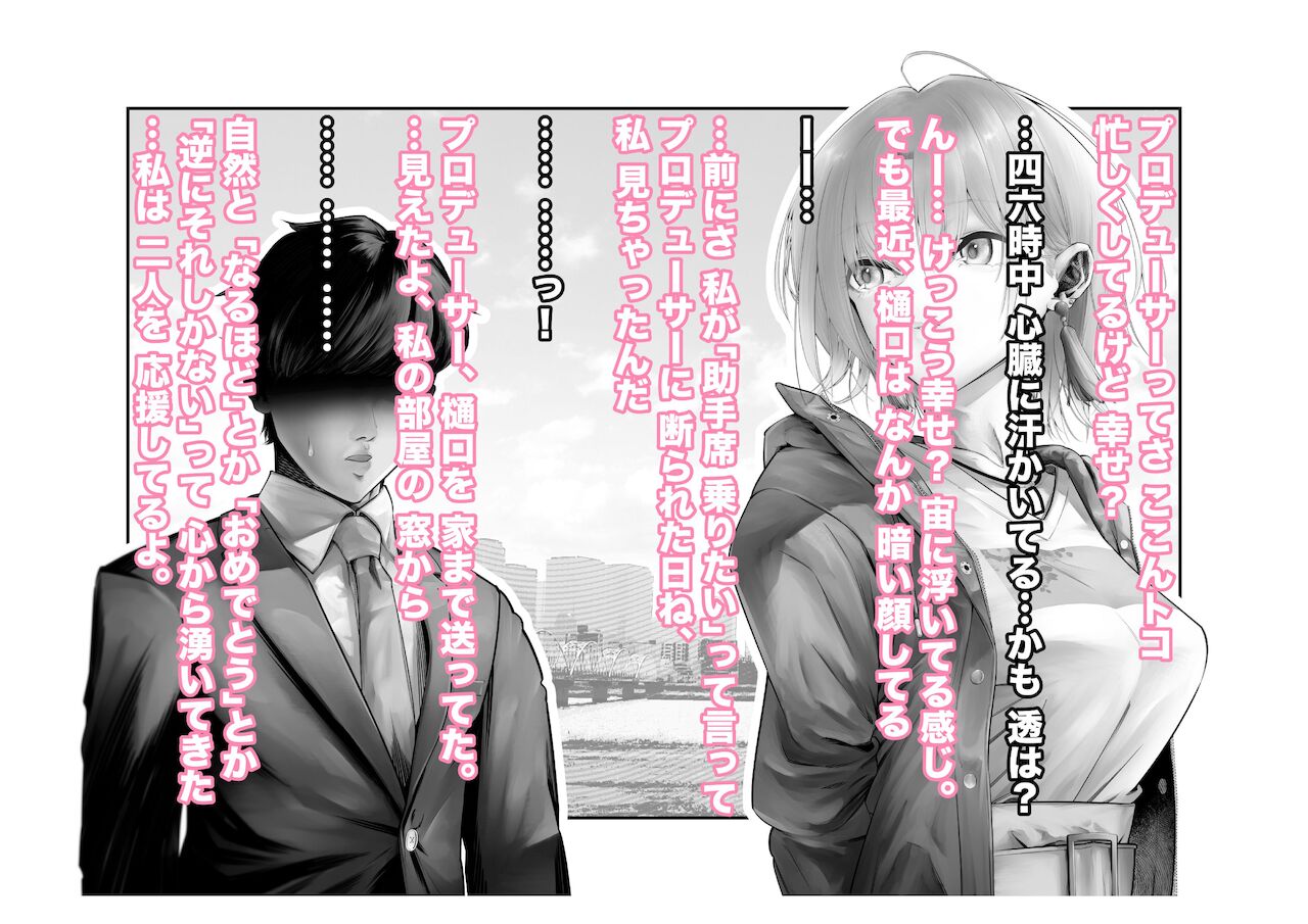 [つちくだマテリアル] 浅▲透-身代わり強制メス媚び