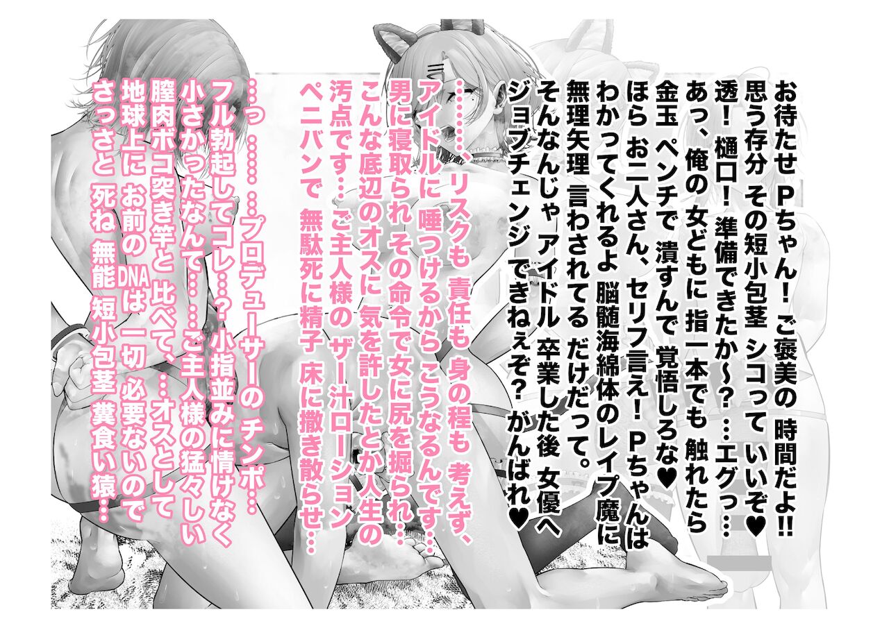 [つちくだマテリアル] 浅▲透-身代わり強制メス媚び