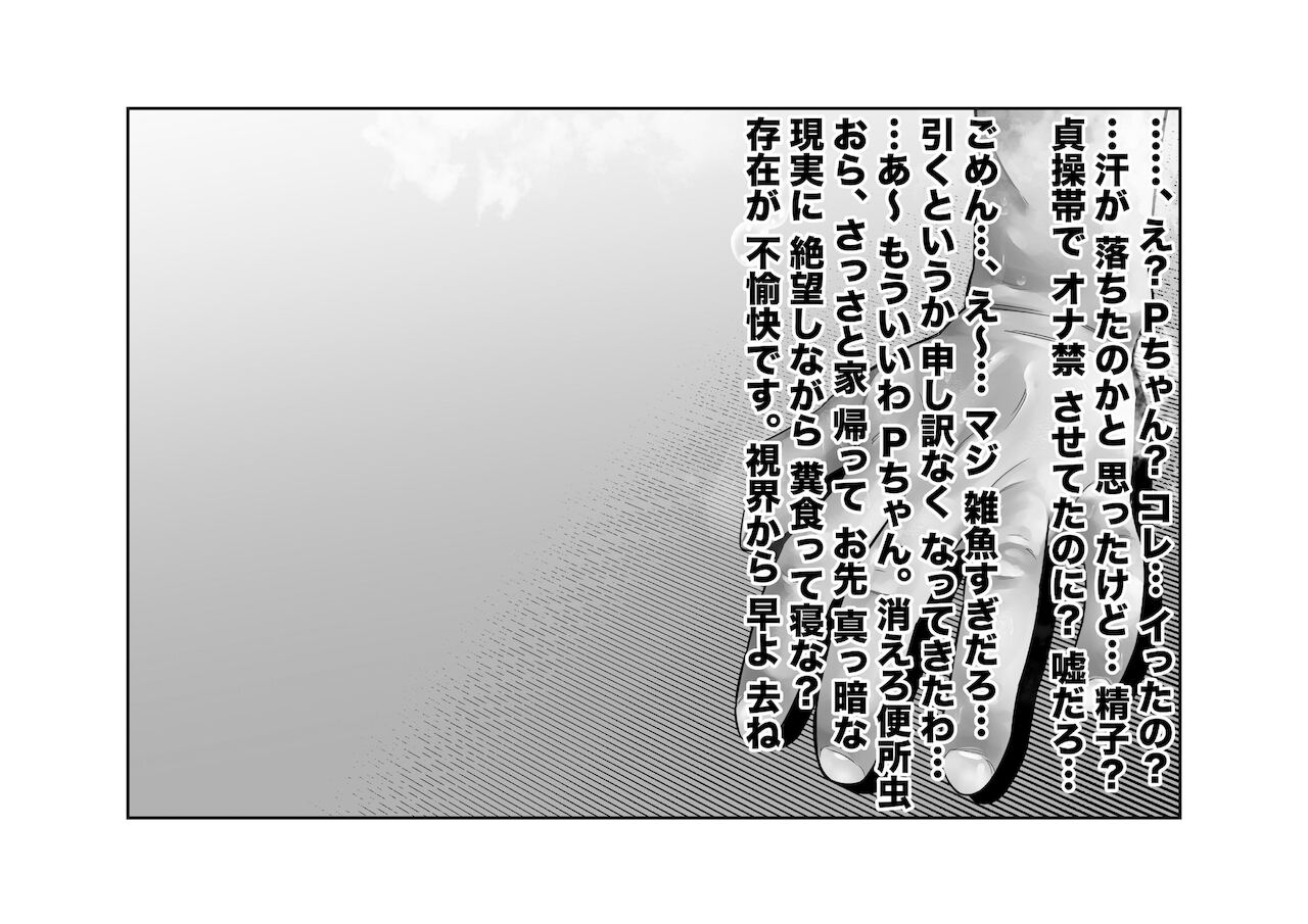[つちくだマテリアル] 浅▲透-身代わり強制メス媚び
