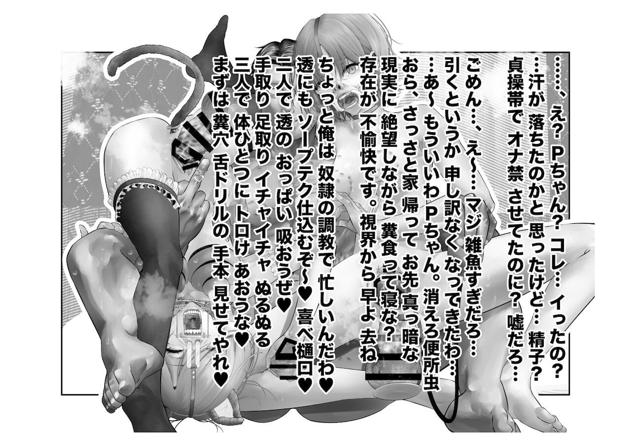 [つちくだマテリアル] 浅▲透-身代わり強制メス媚び