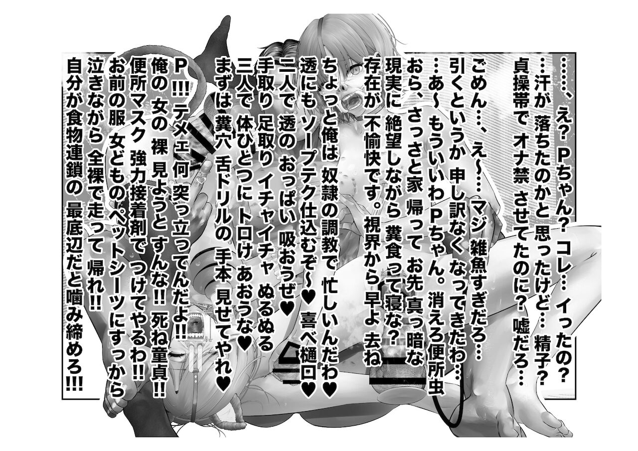 [つちくだマテリアル] 浅▲透-身代わり強制メス媚び