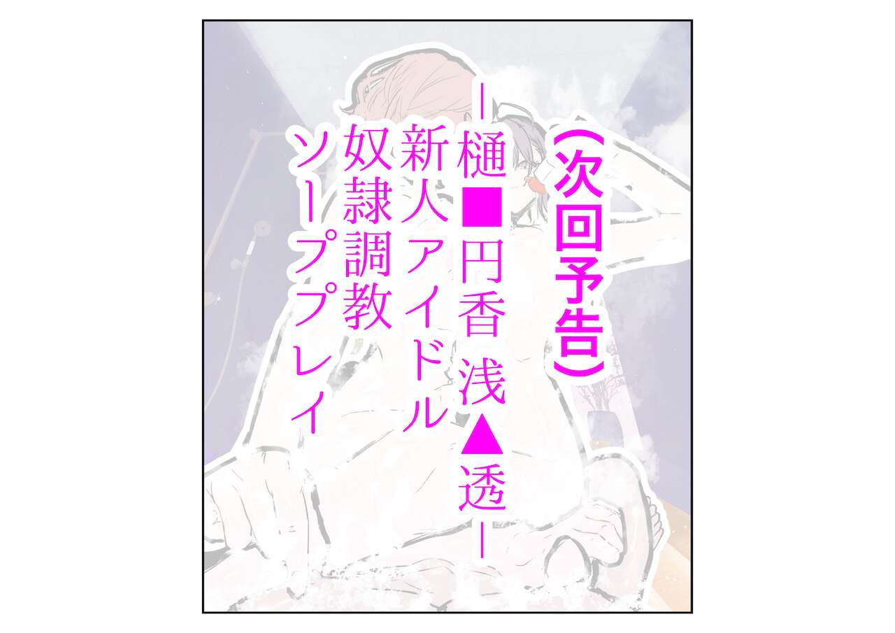 [つちくだマテリアル] 浅▲透-身代わり強制メス媚び