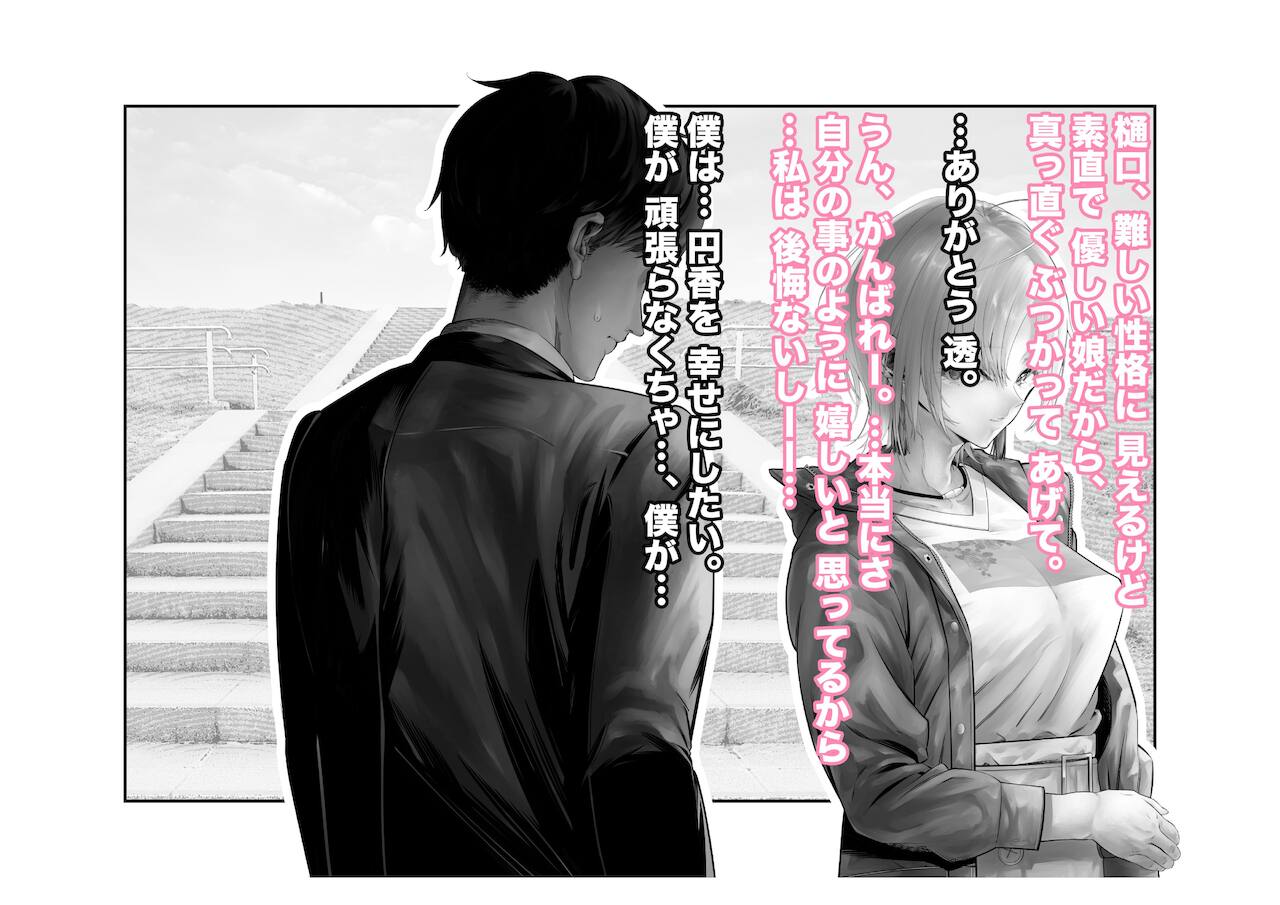 [つちくだマテリアル] 浅▲透-身代わり強制メス媚び