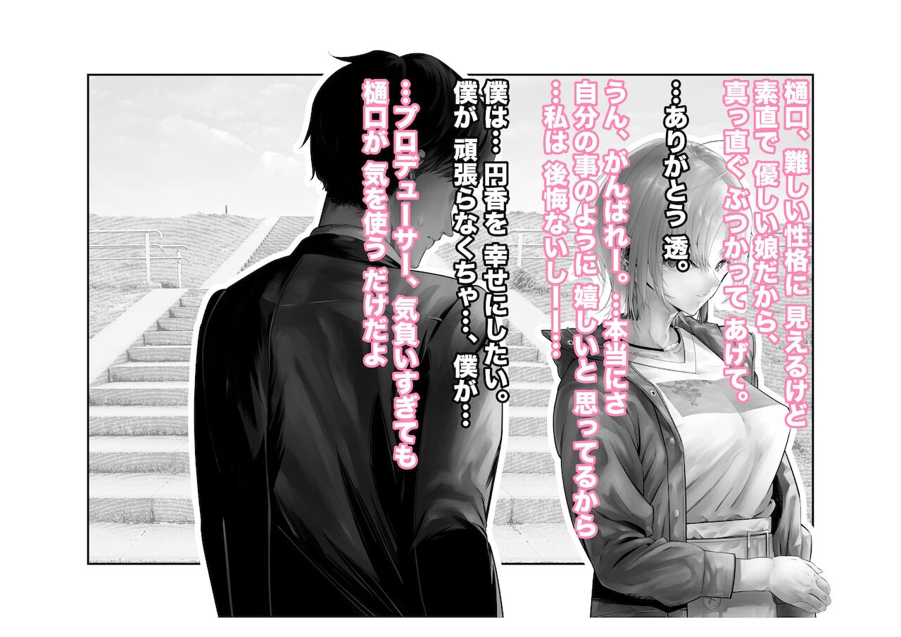 [つちくだマテリアル] 浅▲透-身代わり強制メス媚び