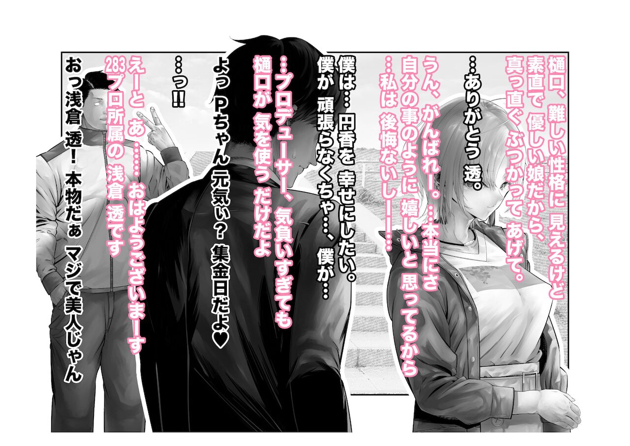 [つちくだマテリアル] 浅▲透-身代わり強制メス媚び