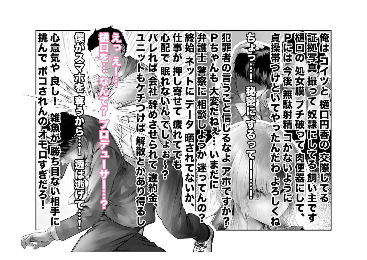 [つちくだマテリアル] 浅▲透-身代わり強制メス媚び