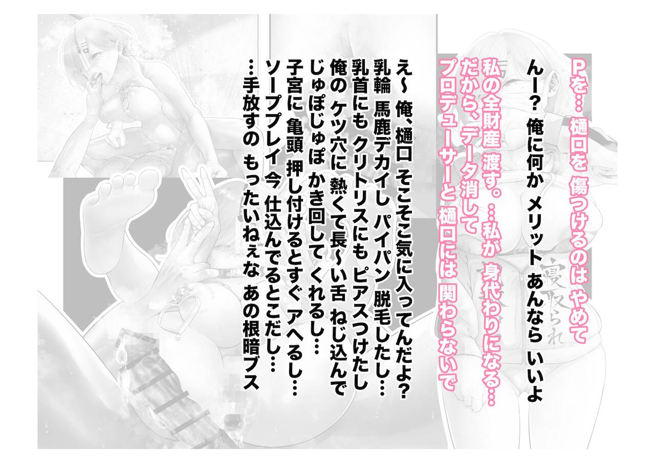 [つちくだマテリアル] 浅▲透-身代わり強制メス媚び