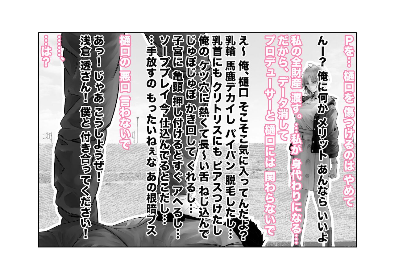 [つちくだマテリアル] 浅▲透-身代わり強制メス媚び