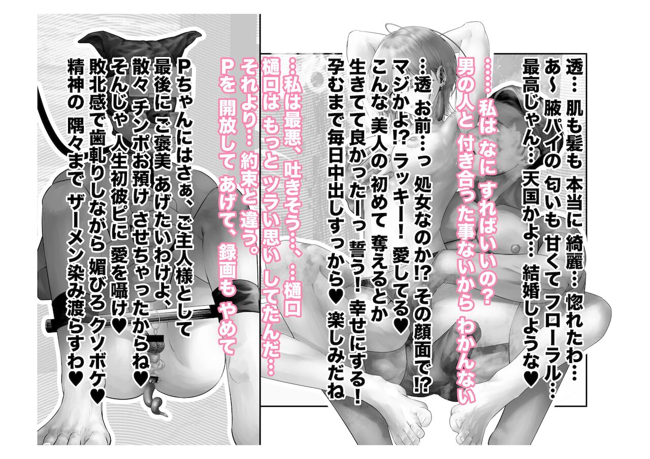 [つちくだマテリアル] 浅▲透-身代わり強制メス媚び